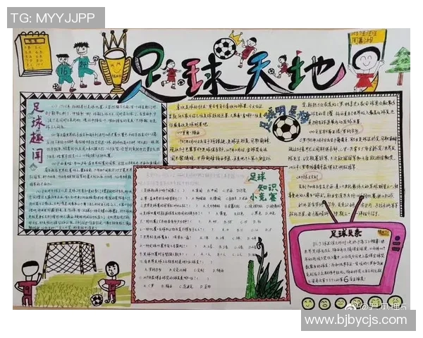 足球的魅力与激情如何影响我们的生活与文化探讨 足球的魅力与激情如何影响我们的生活与文化探讨